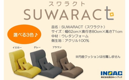 座ると楽ちん 座椅子 SUWARACT(スワラクト) グレー 四角クッション付属