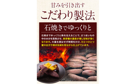 【数量限定】冷凍 石焼きいも 約1.2kg 300g×4袋 焼き芋 焼きいも 冷凍いも いも 芋 冷凍やきいも 紅はるか 焼き芋 やきいも 焼芋 みのり農園 《12月上旬-4月末頃出荷》