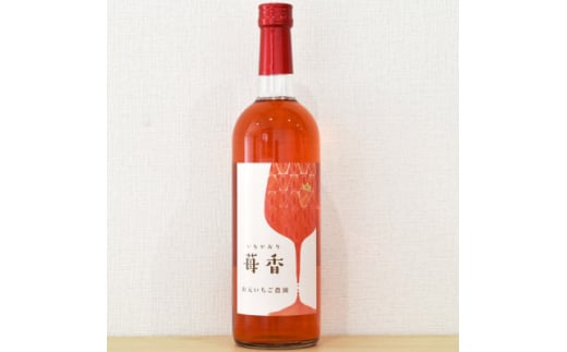 山元いちご農園 いちごワイン 苺香(いちかおり) 720ml【1378833】