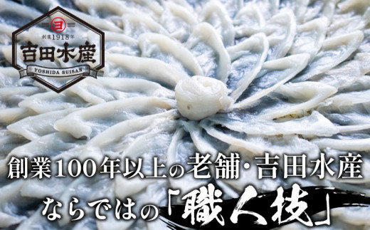 【2024年12月お届け】とらふぐ刺し 4~5人前 冷凍 130g ふぐ皮 ヒレ酒用 ふぐヒレ 付き ( お手軽 解凍するだけ 冷凍 真空 ふぐ 刺身 本場 下関 ふぐ 河豚 フグ刺し ふぐ皮 関門ふぐ とらふぐ ふるさとチョイス ふるさと納税 ランキング やり方 限度額 仕組み シミュレーション ) 年末 年内 正月 年内発送