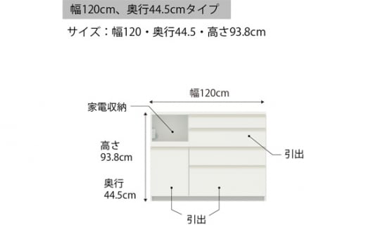 食器棚 カップボード 組立設置 ECA-S1200Rカウンター [No.603] ／ 家具 インテリア  岐阜県