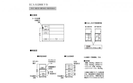 食器棚 カップボード 組立設置 ECA-S1200Rカウンター [No.603] ／ 家具 インテリア  岐阜県