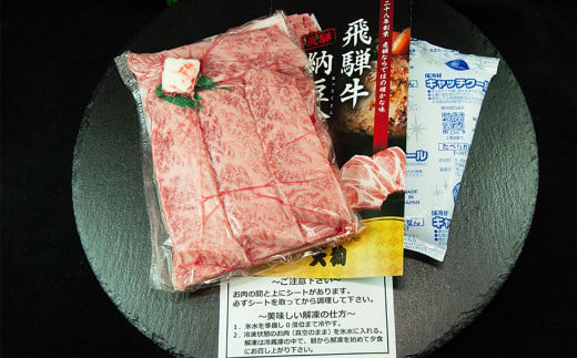 飛騨牛 A5 本日の希少部位 焼肉用  162g（約2人前）【冷凍 真空】牛肉 希少 ミスジ イチボ トモサンカク  焼肉  牛 天狗