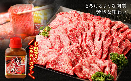 熊本県産 A5等級 和王 柔らか 赤身 焼肉 900g