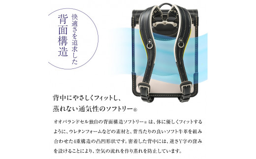 〈2025年度入学向け〉オオバランドセル　牛革・スタンダード【15-S】2025年ご入学用 ランドセル 《ブラック／ブルー》
※着日指定不可