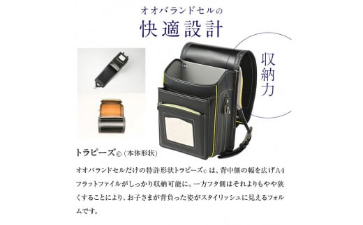 〈2025年度入学向け〉オオバランドセル　牛革・スタンダード【15-S】2025年ご入学用 ランドセル 《ブラック／ブルー》
※着日指定不可