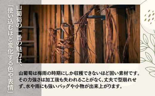 【受注生産】山葡萄かごバッグ  うろこ編み うろこあみ 籠バッグ かごばっぐ 山ぶどう編み レディース かご 手作り 山ぶどうの蔓樹皮 山葡萄 やまぶどう  山ガール おしゃれ bag ばっぐ バッグ オンライン ワンストップ 対応 自治体マイページ 宮城県 東松島市