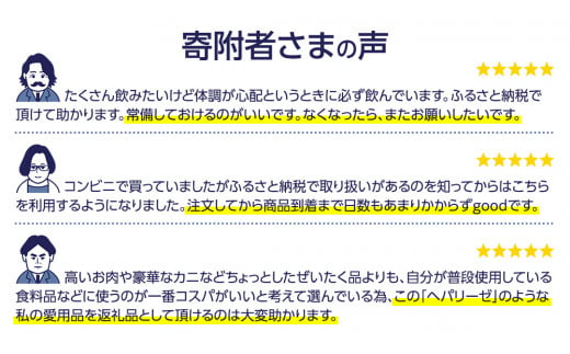 《 6ヶ月 連続配送 》 ヘパリーゼ シリーズ 人気 バラエティ 定期便 飲料 飲み比べ 栄養 ドリンク ウコンエキス ウコン 食物繊維 ビタミン 和柑橘 りんご リンゴ オレンジ 柑橘 肝臓エキス