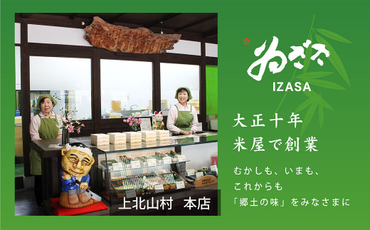 特製柿の葉寿司「吉野傅」焼さば  | お寿司 おすし オスシ 寿司 すし スシ お土産 贈答用 奈良県 上北山村