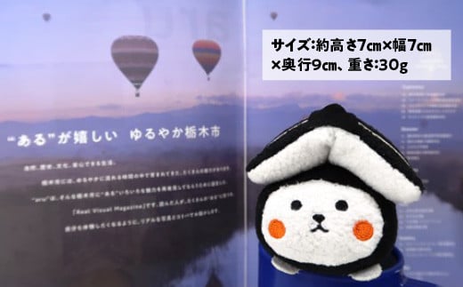 【数量限定品】とち介のむにぐるみ (ペンケース・定規付き）【玩具 雑貨 日用品 人気 おすすめ 送料無料】