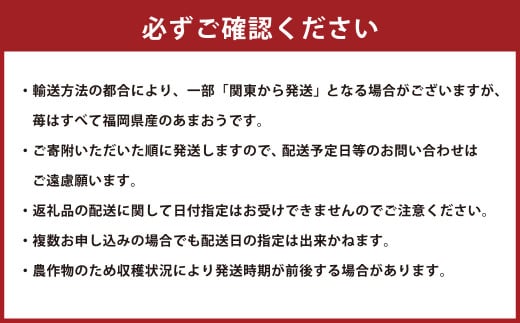 数量限定 福岡県産 あまおう 270g×4パック