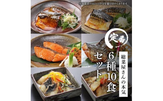 ククスト　お魚惣菜詰め合わせ10品セット　冷凍