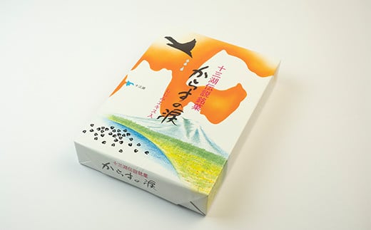 十三湖伝説銘菓 からすの涙 10個入【じゅうもんじ屋】 和菓子 銘菓 まんじゅう 饅頭 おみやげ お土産 個包装 F6N-154