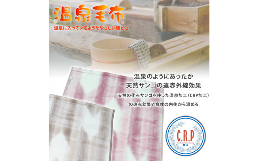 C.R.P加工毛布 マイヤー毛布 シングル ピンク 1枚 (ニューマイヤー毛布)11707PI [1415]