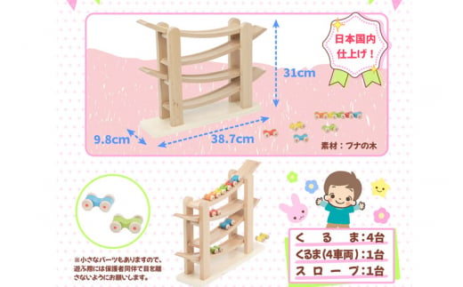 知育玩具 くるまくるん 木製玩具 木製 7歳 6歳 5歳 4歳 3歳 2歳 1歳