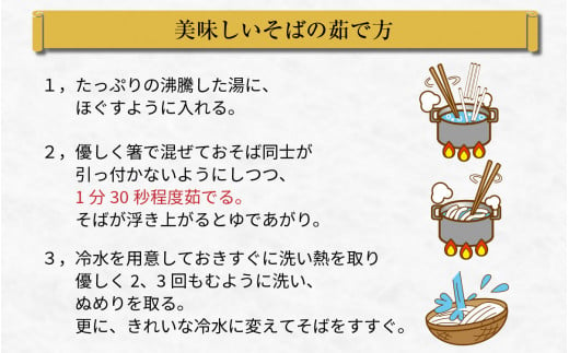 【先行予約】【年越しそば】大野在来種そば粉使用！手打ちそば5食　出汁付き ｜ そば 蕎麦 年越し蕎麦