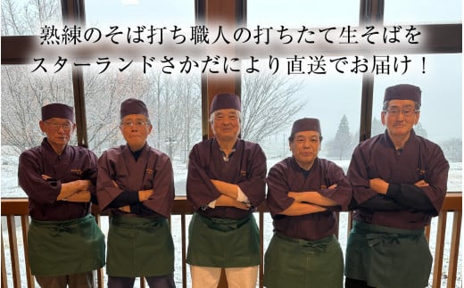 【先行予約】【年越しそば】大野在来種そば粉使用！手打ちそば5食　出汁付き ｜ そば 蕎麦 年越し蕎麦