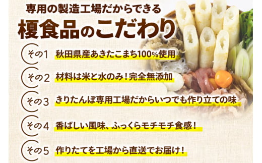 きりたんぽ 極 セット 5人前 (きりたんぽ極太 12本 だまこもち 15ヶ 比内地鶏 600g 鶏モツ 200g 野菜付き)