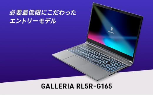 ノートパソコン 15.6インチ ゲーミングノート サードウェーブ GALLERIA RL5R-G165 ドスパラノートパソコン