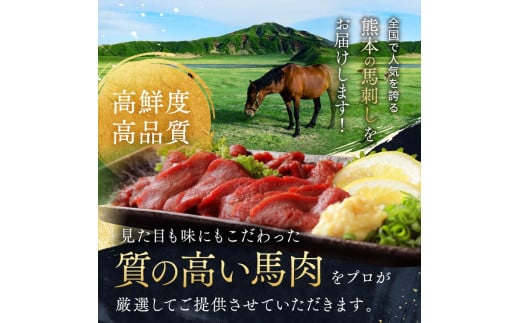 まな板不要 カット済み 希少な 純国産 馬刺し 赤身 と 桜ユッケ セット 約 200g  タレ付き | 熊本県 熊本 くまもと 和水町 なごみ 馬肉 ユッケ 日本原産 国内肥育 小分け 冷凍