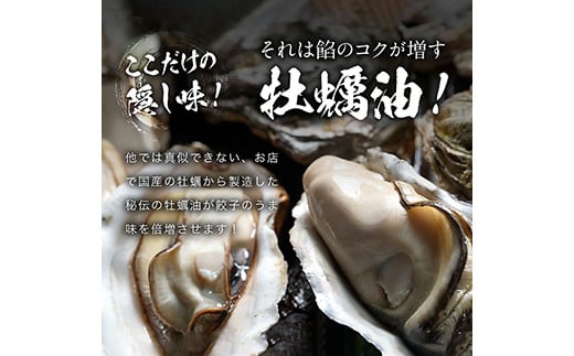 長州黒かしわ餃子＆豚餃子 食べ比べセット 72個入り 手作り 生餃子 餃子 国産野菜  冷凍 化学調味料不使用 化学調味料無添加 らいちの餃子 黒かしわ 長州黒かしわ F6L-955