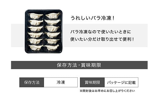 長州黒かしわ餃子＆豚餃子 食べ比べセット 72個入り 手作り 生餃子 餃子 国産野菜  冷凍 化学調味料不使用 化学調味料無添加 らいちの餃子 黒かしわ 長州黒かしわ F6L-955