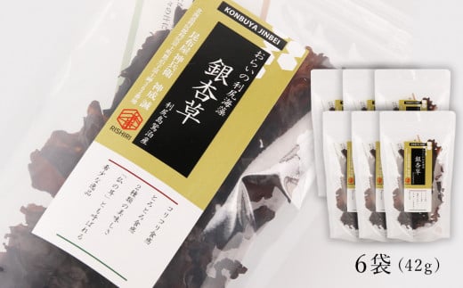 おらいの利尻海藻 銀杏草 7g×6袋《昆布屋神兵衛》 昆布 利尻海藻 銀杏草 仏の耳 海藻 北海道産海藻 海草