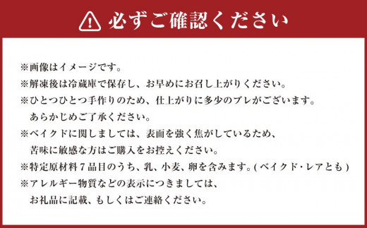 ふたりに贈るチーズケーキ 食べ比べセット 2種 各1個 ベイクド レア