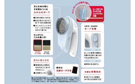 ケーズデンキオリジナルモデル 毛玉取り器 KC-NB323KS-A【家電 大型刃 ふわふわガード careモード】(NE-4)