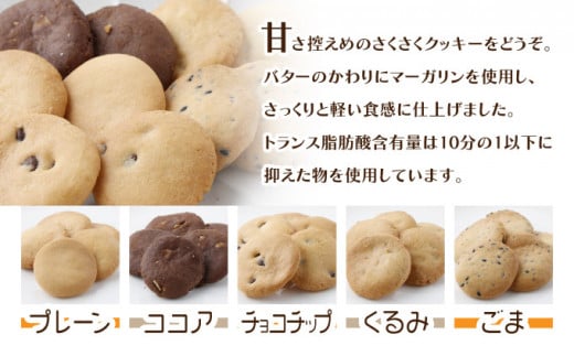 でんでんむしの豆かりんとう・クッキー 15個セット 【手作り お菓子 菓子 焼き菓子 おやつ おつまみ 国産大豆 国産小麦 花見糖 豆 花梨糖 黒糖 塩 黒胡椒 唐辛子 くるみ ごま ココア チョコ アソート 詰め合わせ 贈り物 ギフト プレゼント】【07521-0061】