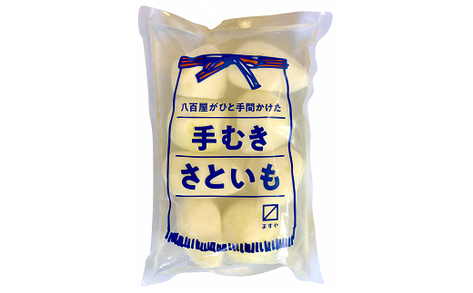 手むき里芋 400g×5袋 『(有)桝屋商店』山形県 南陽市 [725]