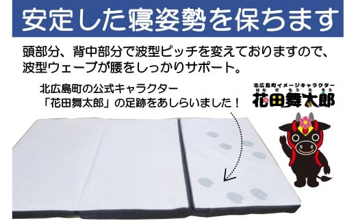 マットレス シングル ウレタン キタヒロマットレス 厚め 西日本イノアックオリジナル カラーフォーム健康ショップ 環境にやさしいリボーンマットレス_NI040_016