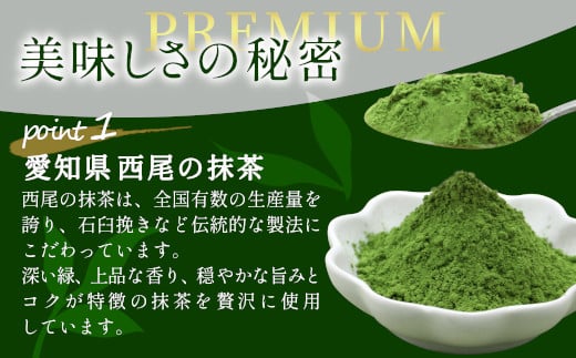  PREMIUM抹茶アイス しぼりたてミルクと上質な抹茶が香る 　8個 5000円