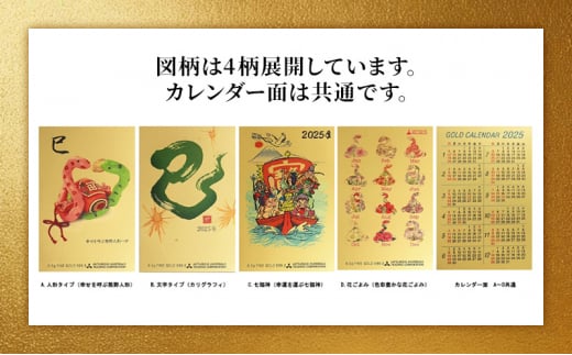 【ふるさと納税】 2025 純金カード ゴールド カレンダー 【 幸せを呼ぶ熊野人形 人形タイプ】純金 ゴールド 黄金 純度 99.99％ フォーナイン カード 2025年 巳年 巳 熊野人形 贈り物 ギフト 記念品 人気 おすすめ 送料無料 [№5337-0344]