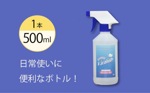 除菌剤 きらりっしゅ 500ml×6本  スプレータイプ / 除菌剤 雑菌 除去 効果 / 大村市 / 株式会社コムテック[ACBA003]