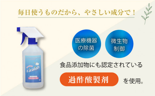 除菌剤 きらりっしゅ 500ml×6本  スプレータイプ / 除菌剤 雑菌 除去 効果 / 大村市 / 株式会社コムテック[ACBA003]