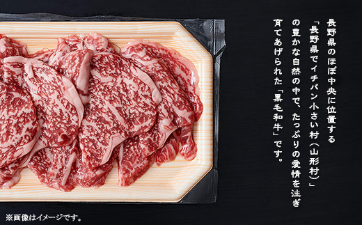 3604 長野県産 黒毛和牛 ロース（焼肉用） 400g（200g×2パック）