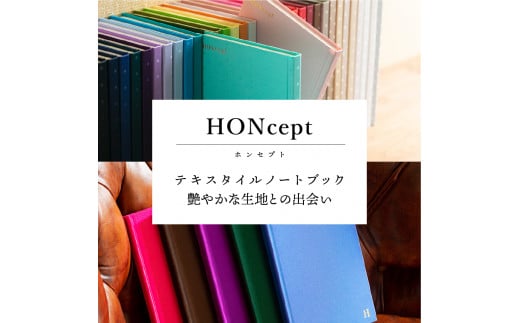 HONcept ドレス生地 ノートブック シャンブレー ホットピンク 織物 ノート