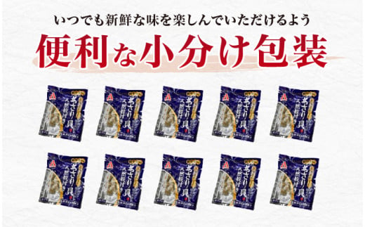 あさり 【定期便 6ヶ月】 北海道 厚岸産 ボイル冷凍あさり 250×5パック (各回1,250g×6ヶ月分,合計約7.5kg) 簡単 お手軽 [№5863-0822]