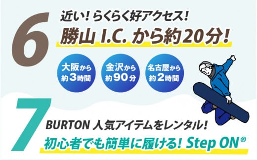 スキージャム勝山 大人用リフト1日券（早割）+食事券1,000円分[A-013024]