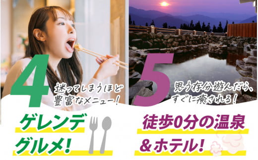 スキージャム勝山 大人用リフト1日券（早割）+食事券1,000円分[A-013024]