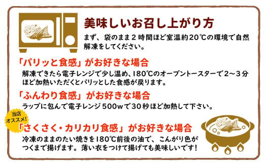 たい焼きカフェリーナのさくさく・もちもち！たい焼き カスタード 18枚入り 個包装 和菓子 スイーツ カスタードクリーム クリーム 10000円