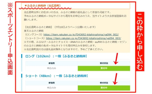 《11月24日開催》Fun Ride ひろしま in やまがたサイクルランド2024【ショートコース（一般）出場権】