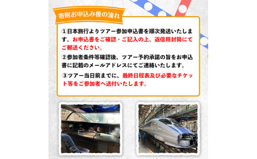 ＜午前の部＞博多総合車両所見学ツアー(1名様分＜1名まで同伴可＞)数量限定 新幹線 ツアー 体験 チケット 利用券 ペア 旅行 無料送迎 【ksg1503-A】【株式会社日本旅行】