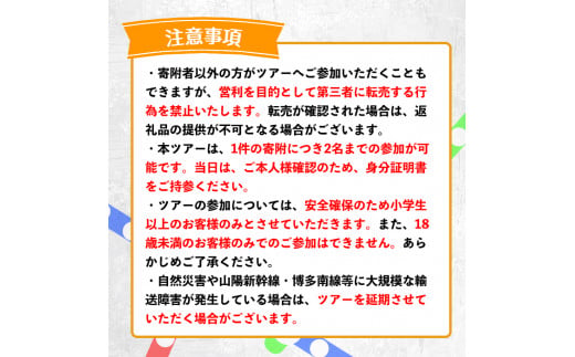 ＜午前の部＞博多総合車両所見学ツアー(1名様分＜1名まで同伴可＞)数量限定 新幹線 ツアー 体験 チケット 利用券 ペア 旅行 無料送迎 【ksg1503-A】【株式会社日本旅行】