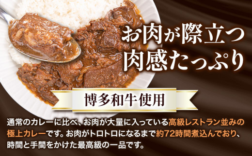 博多和牛の黄金カレー 200g×5食 清柳食産《30日以内に順次出荷(土日祝除く)》九州産 牛 カレー 黄金カレー 博多和牛 送料無料 冷凍 鞍手町