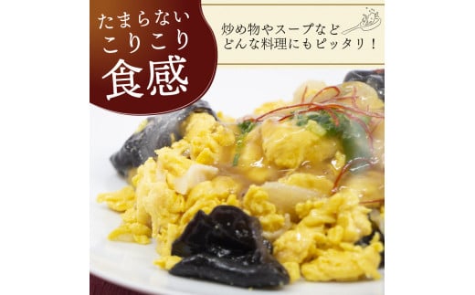 乾燥 きくらげ 10g×5パック 計50g 栄養豊富 キクラゲ 中華 木耳 きのこ 乾燥きくらげ こりこり 中華きくらげ 佃煮キクラゲ 乾燥のきくらげ 国産きくらげ 健康 食品 食物繊維 食感 静岡 沼津 国産キクラゲ 中華 中華料理