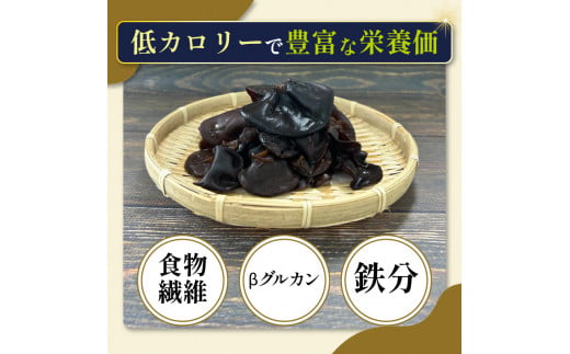 乾燥 きくらげ 10g×5パック 計50g 栄養豊富 キクラゲ 中華 木耳 きのこ 乾燥きくらげ こりこり 中華きくらげ 佃煮キクラゲ 乾燥のきくらげ 国産きくらげ 健康 食品 食物繊維 食感 静岡 沼津 国産キクラゲ 中華 中華料理