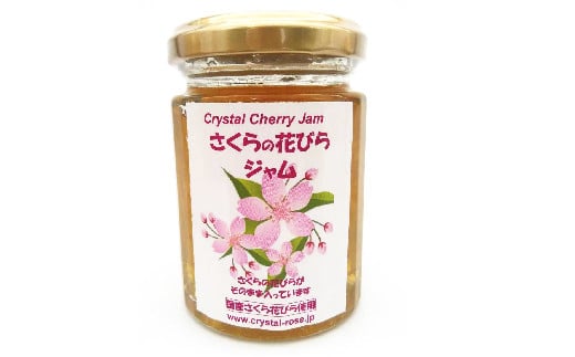 さくらの花びらジャム 130g 3本セット 桜 サクラ 食用花 スコーン 自然 アイスクリーム クッキー フラワー F21K-123