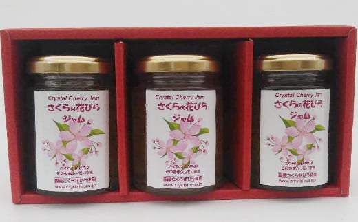 さくらの花びらジャム 130g 3本セット 桜 サクラ 食用花 スコーン 自然 アイスクリーム クッキー フラワー F21K-123